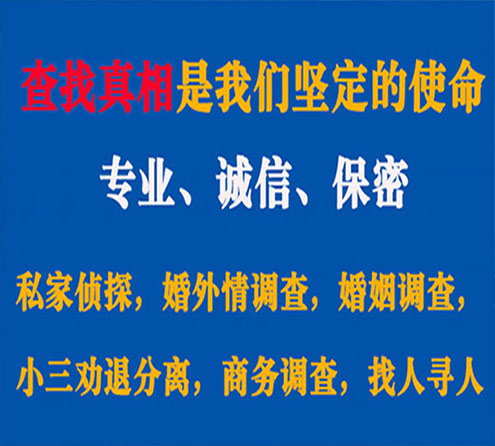 关于新晃飞狼调查事务所